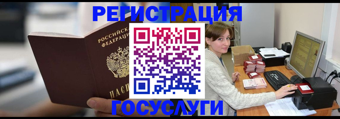 купить прописку в Королёве
