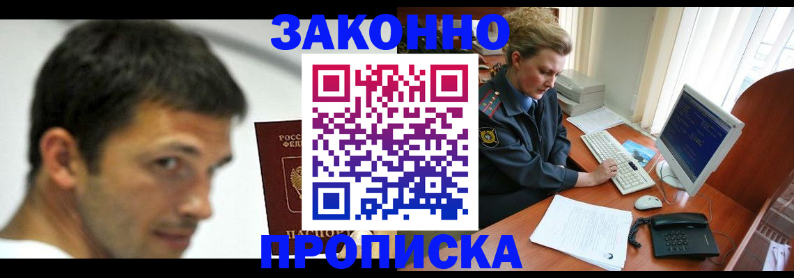 регистрация для школы в Королёве