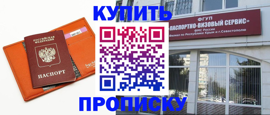 временная регистрация адрес в Королёве