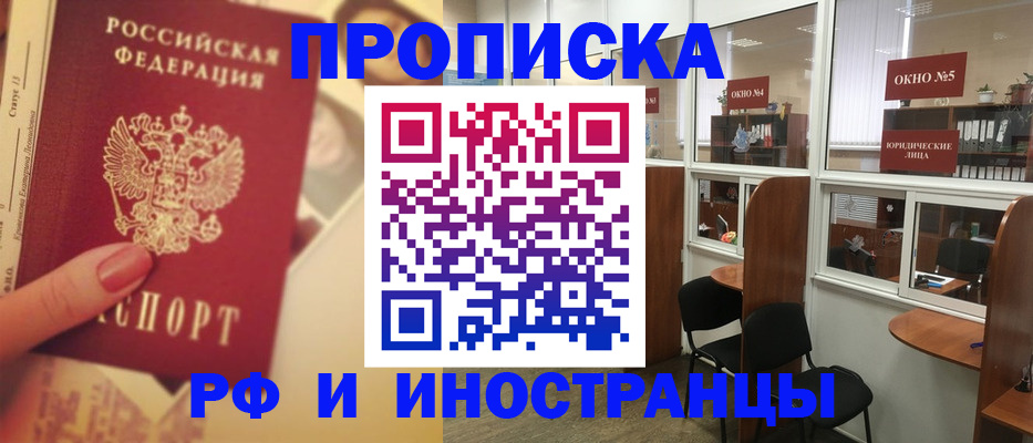 временная регистрация собственник в Королёве
