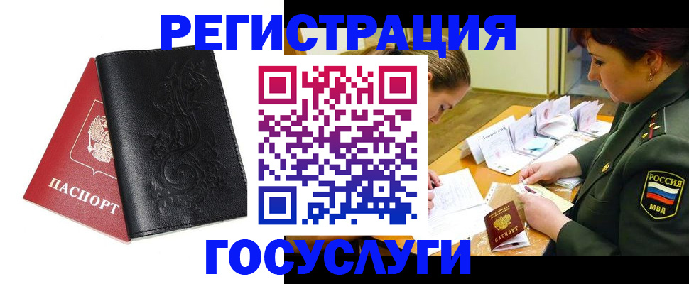 временная регистрация для школы в Королёве