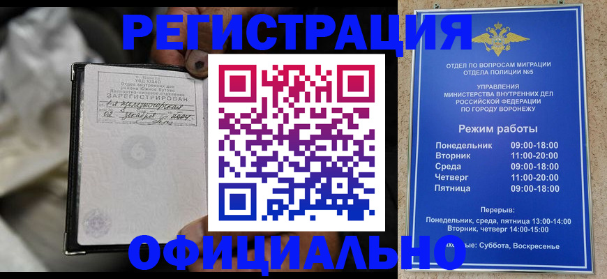 где прописаться в Королёве