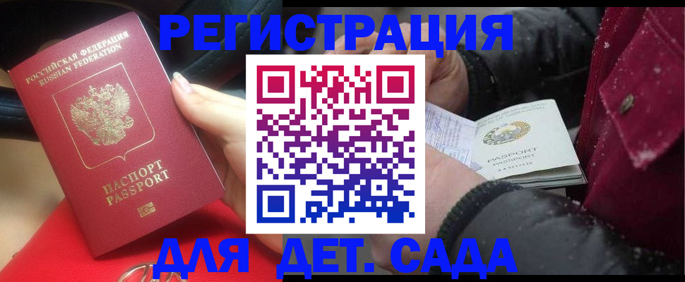 прописка в квартире в Королёве
