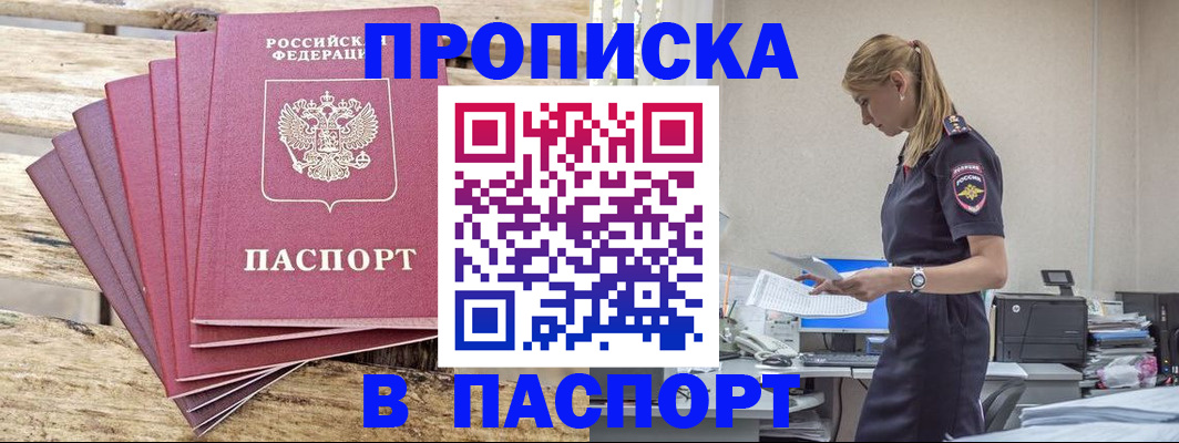 временная регистрация для всех в Королёве