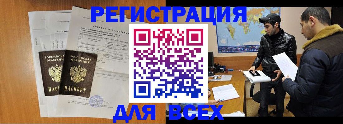 найти адрес прописки в Королёве